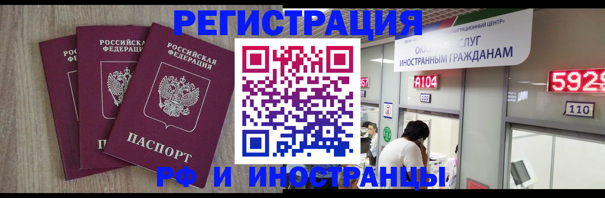временная регистрация для школы в Светлом